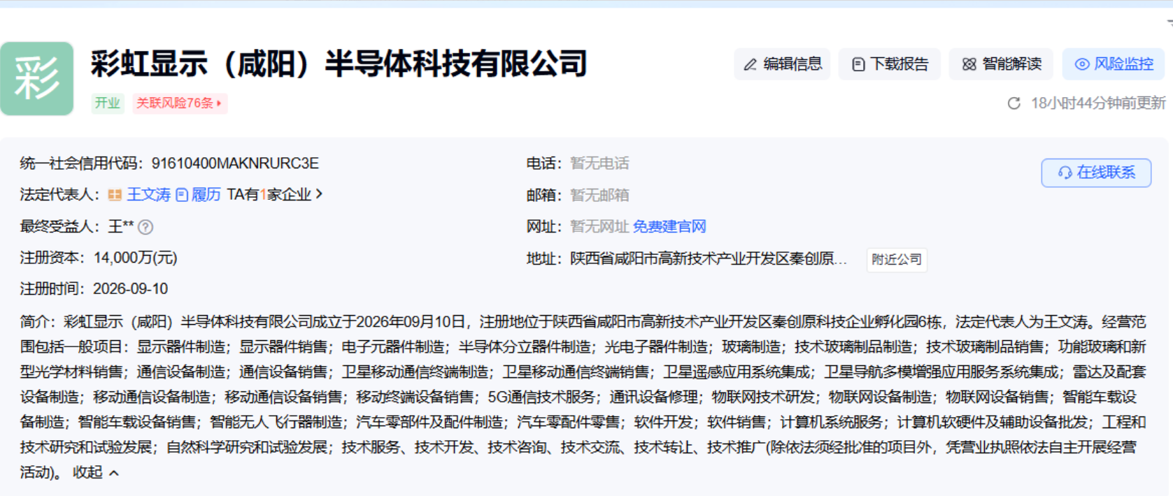 企业微信截图_17902194371673.png